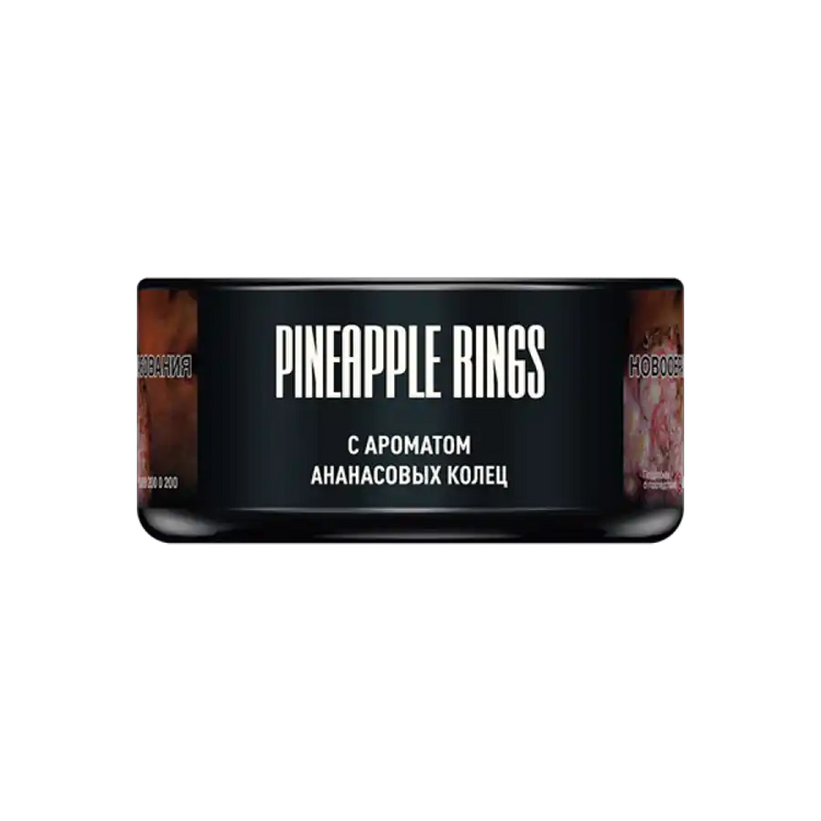 MustHave Tobacco for Shisha / Hookah - Pineapple Rings